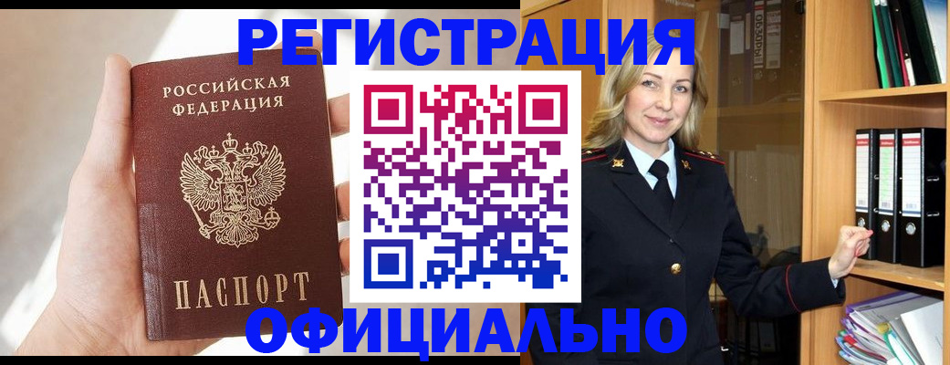 прописка поиск в Соколе