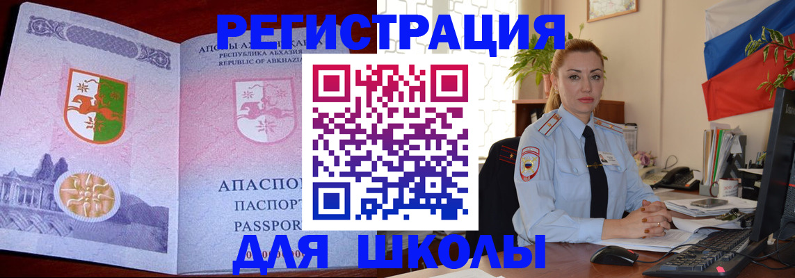 временная регистрация недорого в Соколе