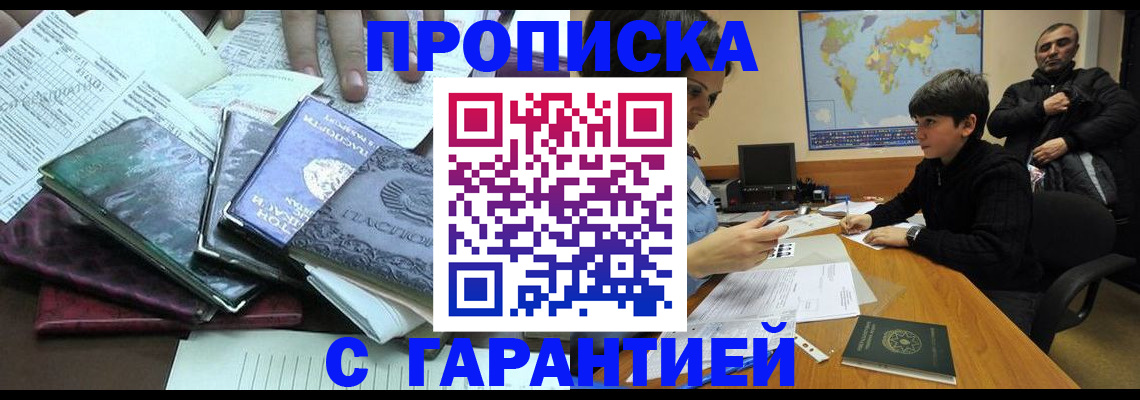 найти адрес прописки в Соколе
