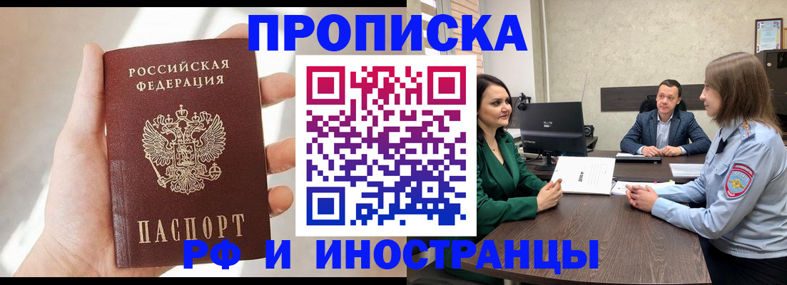 временная регистрация поиск в Соколе