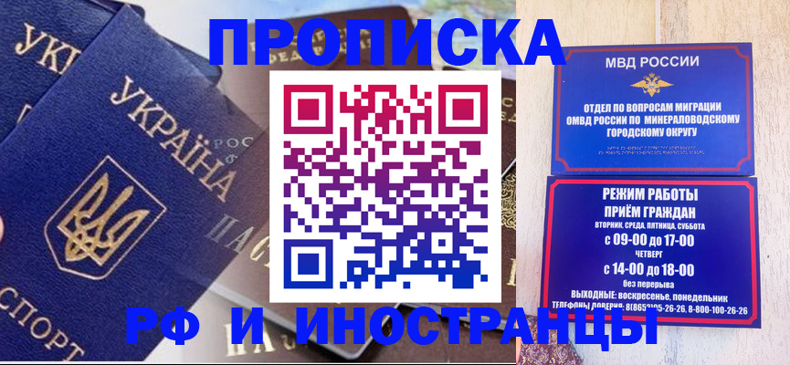 временная регистрация надежно в Соколе